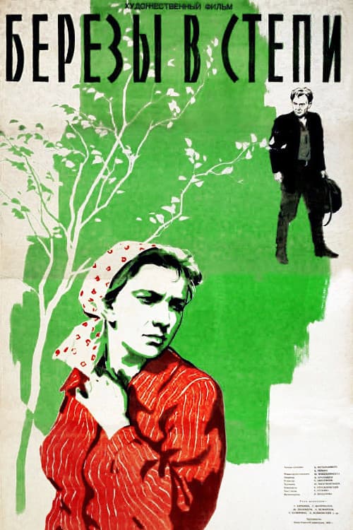 Poster for Birches in the Steppe