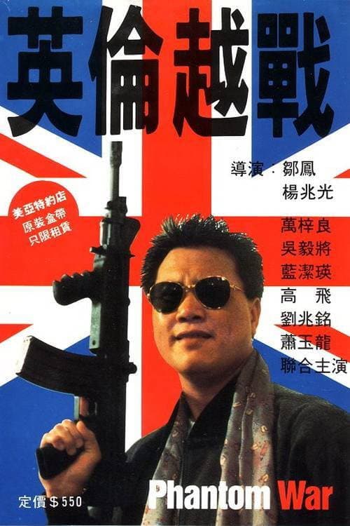Poster for Phantom War