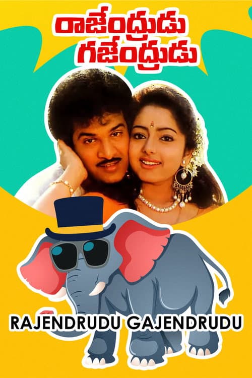 Poster for Rajendrudu Gajendrudu