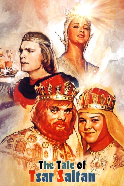 Постер до фільму «Казка про царя Салтана (фільм)»