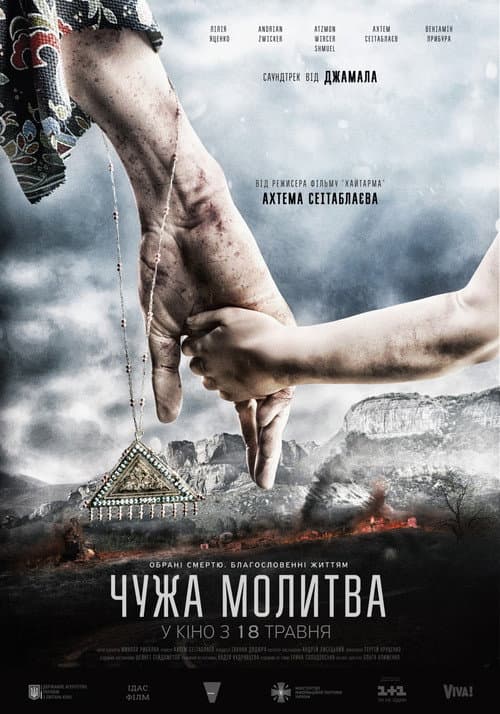 Poster for Foreign Prayer