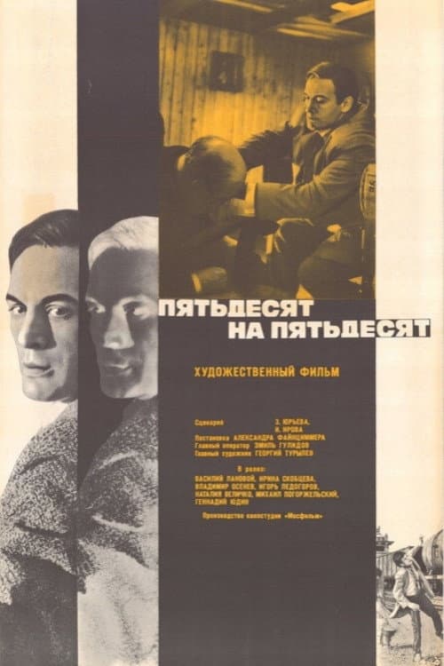 Poster for Fifty-Fifty