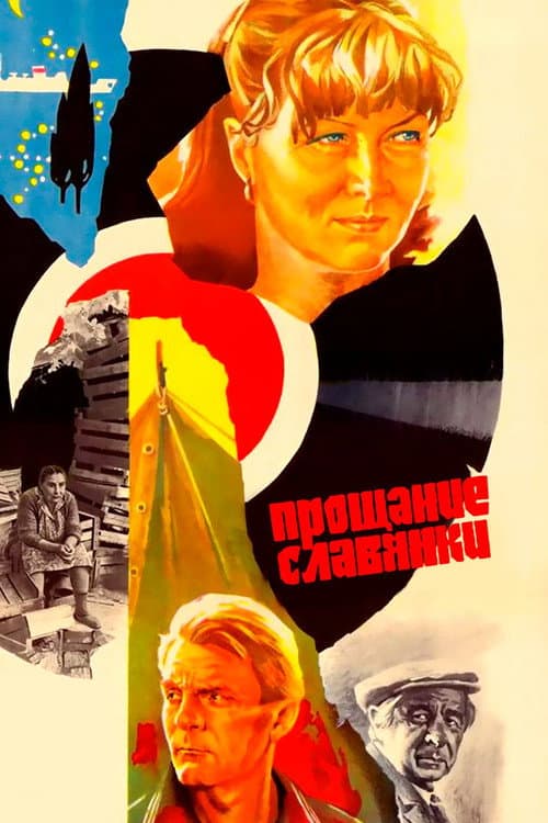 Poster for Farewell of a Slav Woman