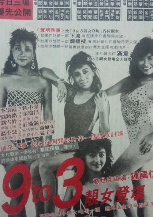 Poster for 9 to 3