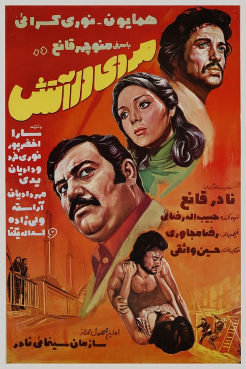 Poster for Mard dar atash
