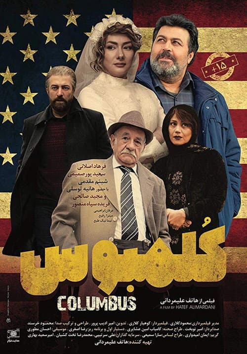 Poster for Columbus