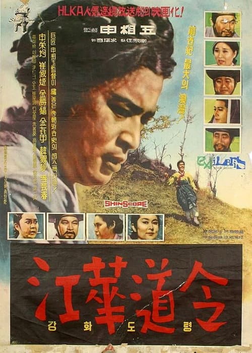 Poster for A Reluctant Prince