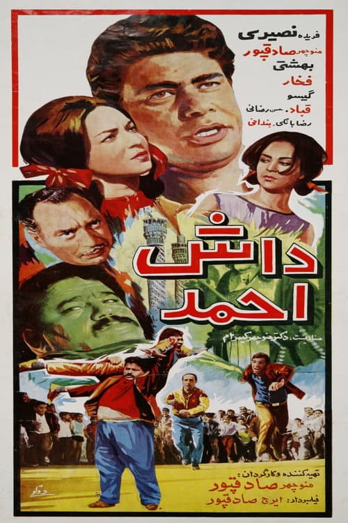 Poster for Daash Ahmad