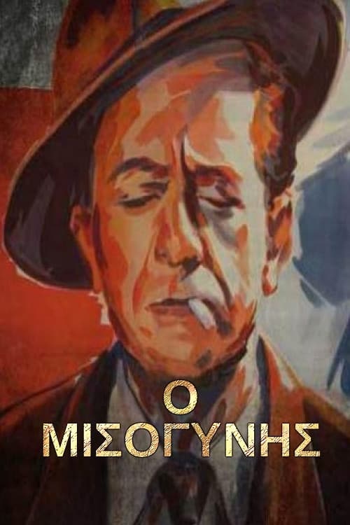 Poster for The Misogynist