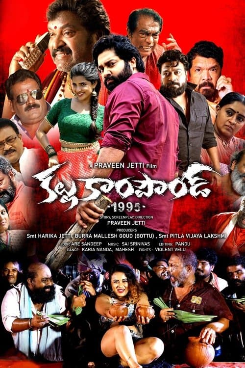 Poster for Kallu Compound 1995