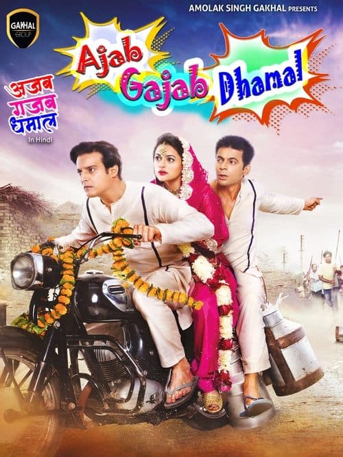 Poster for Ajab Gajab Dhamal