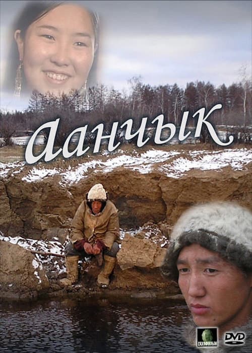 Poster for Aanchyk