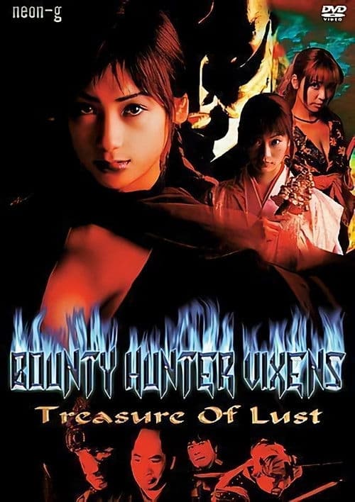Постер до фільму «Bounty Hunter Vixens: Treasure of Lust»