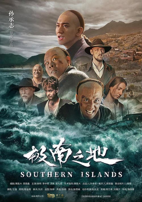 Poster for South Island