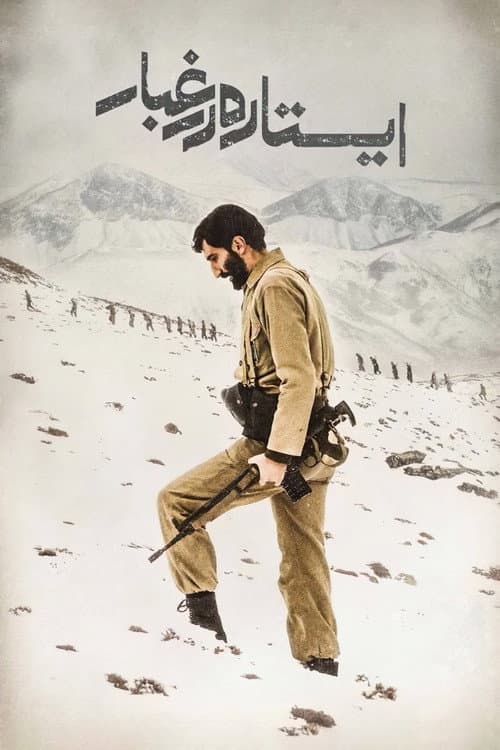 Poster for Standing in the Dust