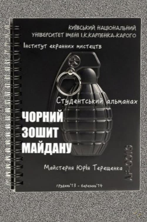 Poster for Black Book of Maidan