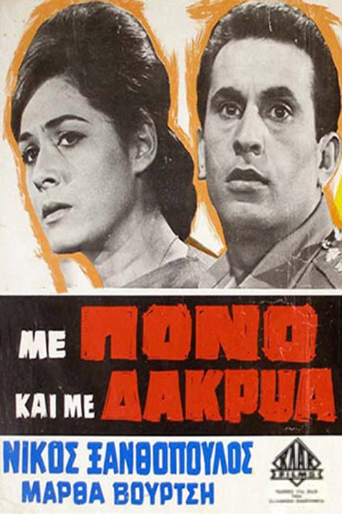 Poster for With Pain and Tears