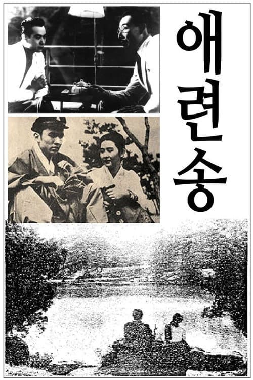 Poster for Song of Compassion