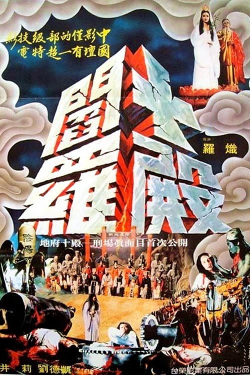Poster for Kings of Hades