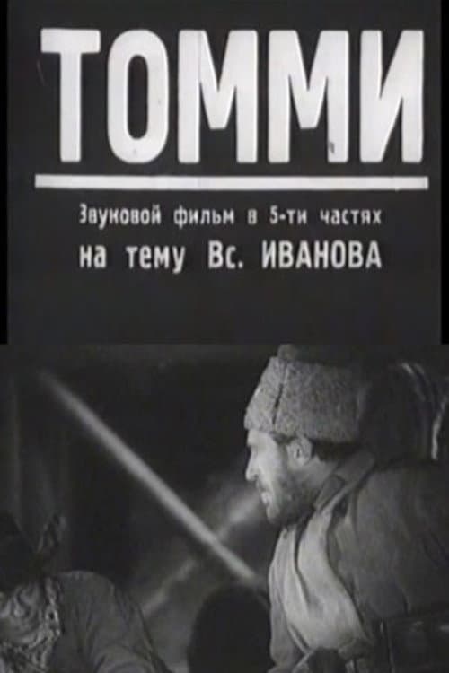 Poster for Siberian Patrol