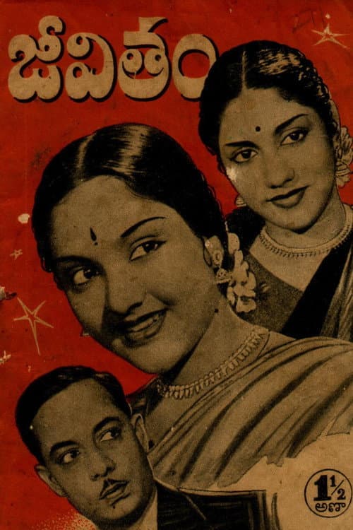 Poster for Jeevitham
