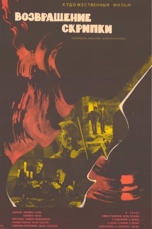 Poster for The Return of the Violin