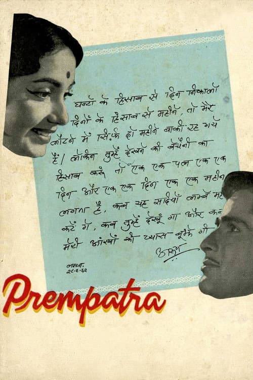 Poster for Prem Patra