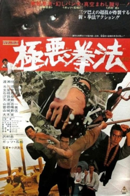 Poster for The Karate Man and the Spy