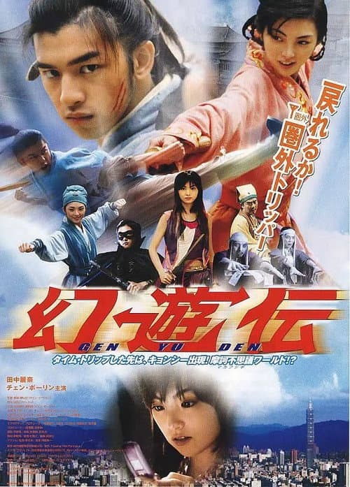 Poster for Tripping