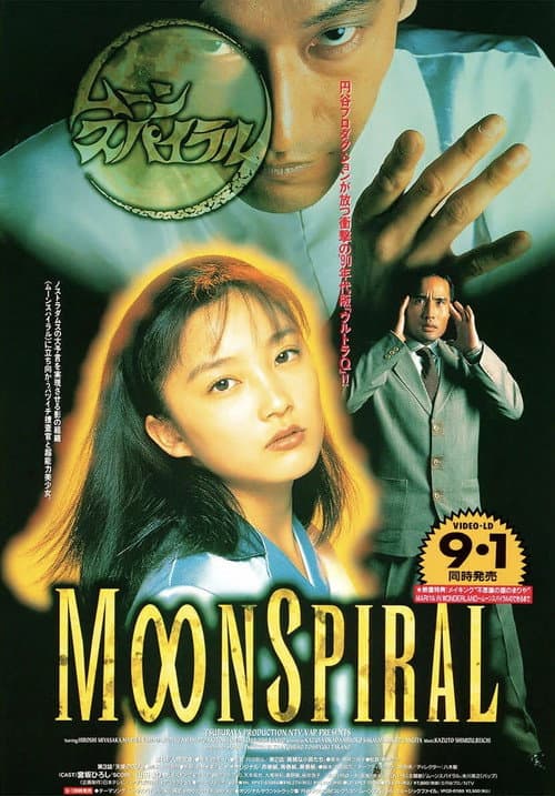 Poster for Moon Spiral
