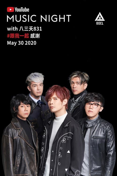 Poster for YouTube Music Night with 八三夭831