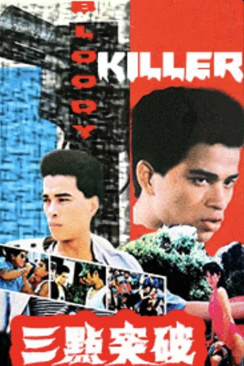 Poster for Bloody Killer