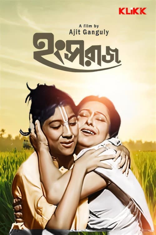 Poster for Hangsaraj