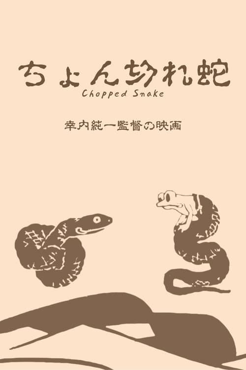 Poster for Chopped Snake