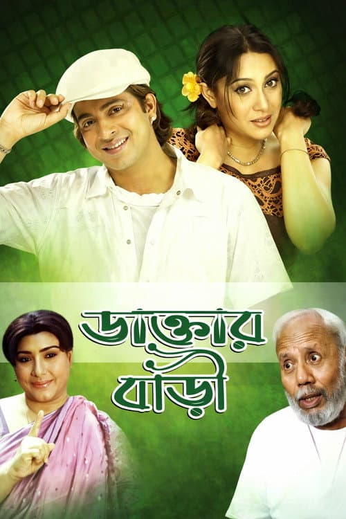 Poster for The Doctor's House
