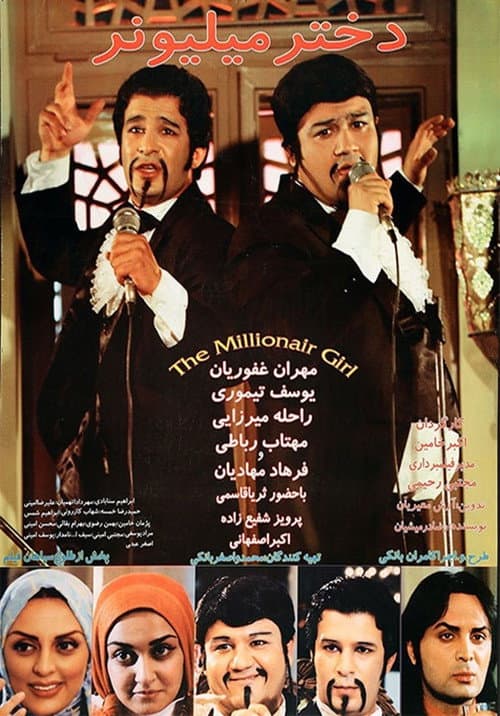 Poster for The Millionaire Girl