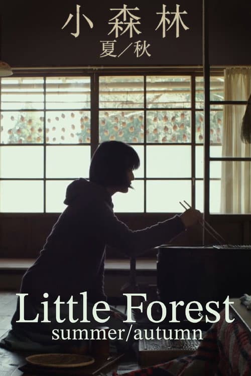 Poster for Little Forest: Summer/Autumn
