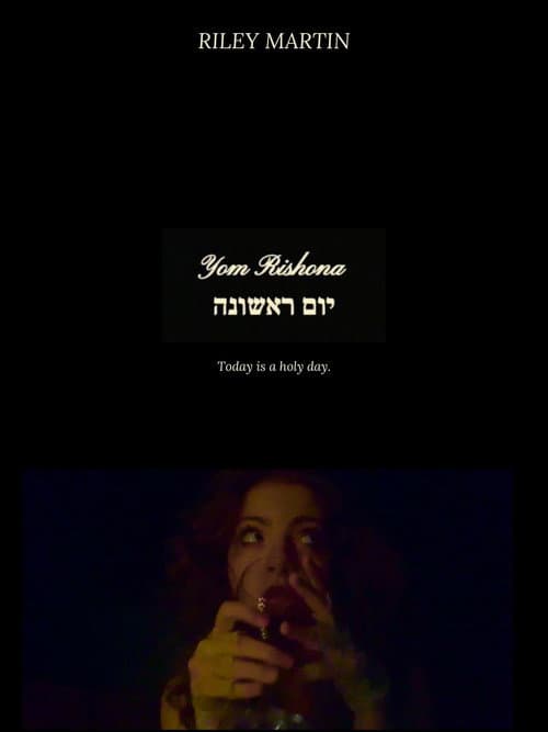 Poster for Yom Rishona