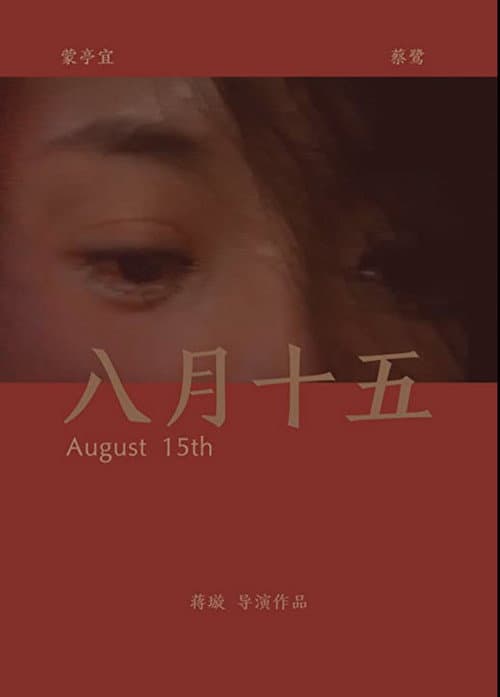 Poster for August 15th