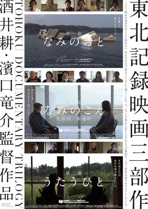 Poster for Storytellers