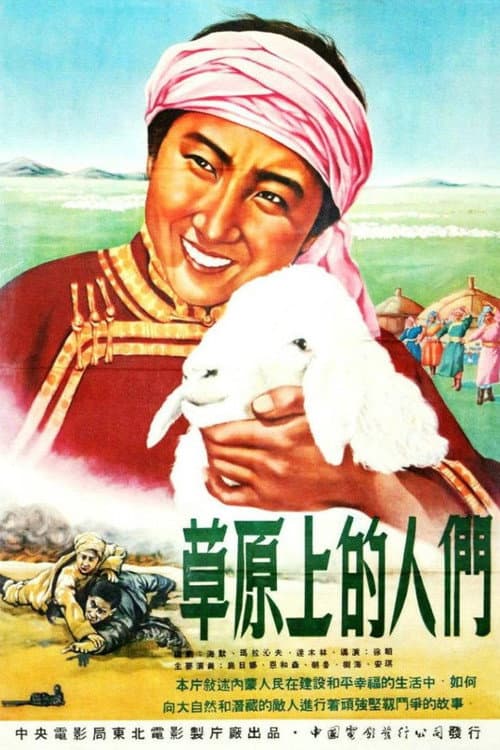 Poster for People of the Grasslands