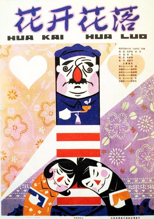 Poster for From Blooming To Falling