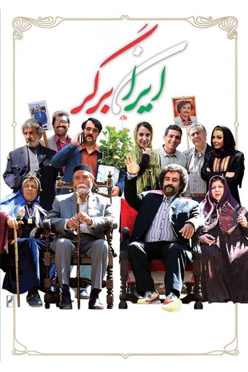 Poster for Iran Burger