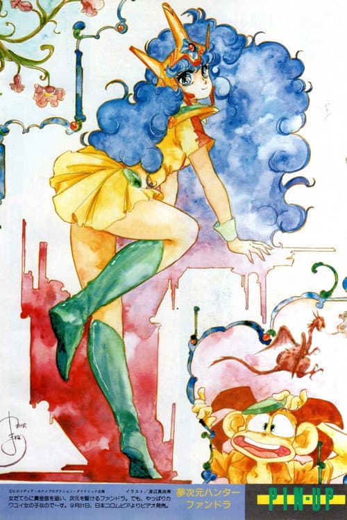 Poster for Dream Dimension Hunter Fandora