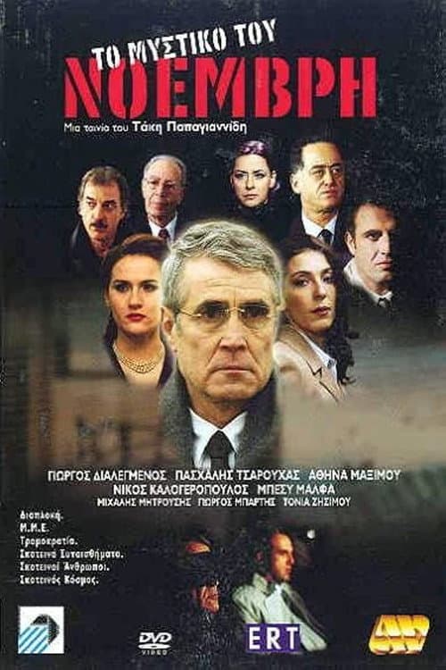 Poster for Secret November