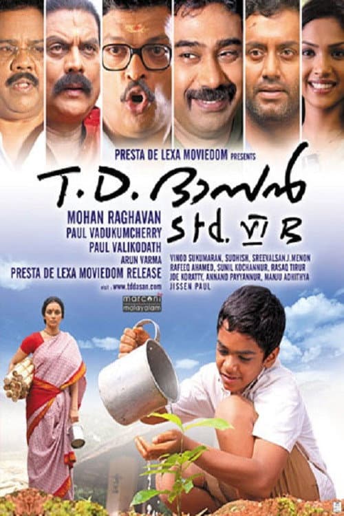 Poster for T.D. Dasan Std. VI B