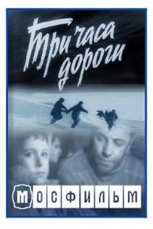 Poster for Three Hours on the Road