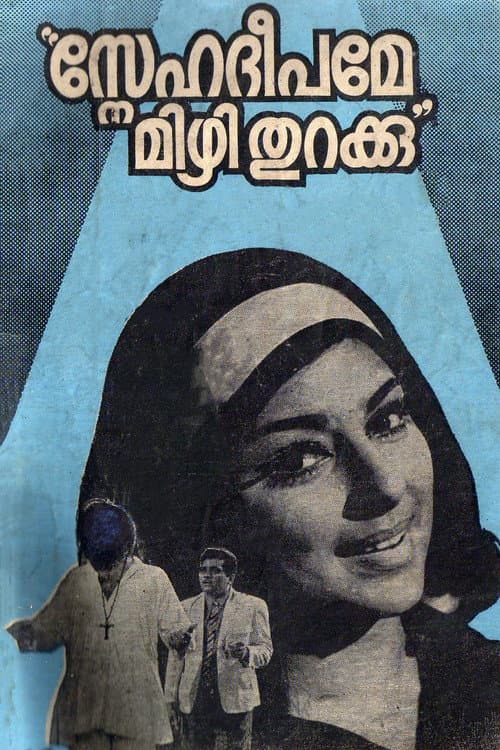 Poster for Snehadeepame Mizhi Thurakku