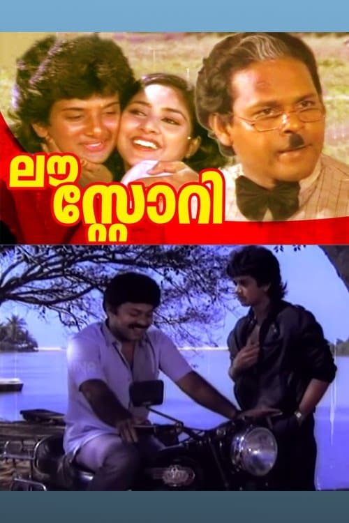Poster for Love Story