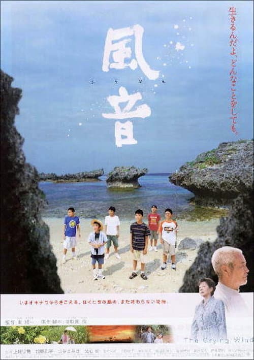 Poster for The Crying Wind